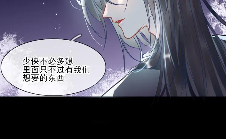 第5话 同路 第39页