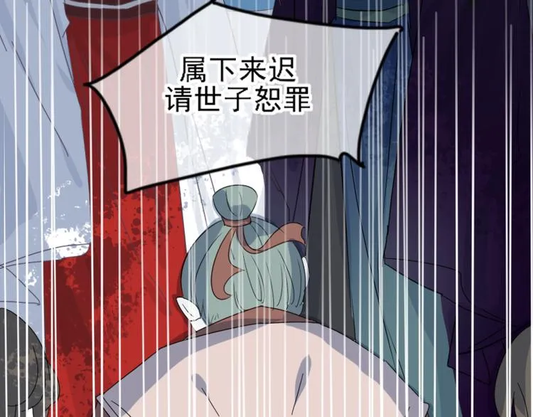 第5话 同路 第44页