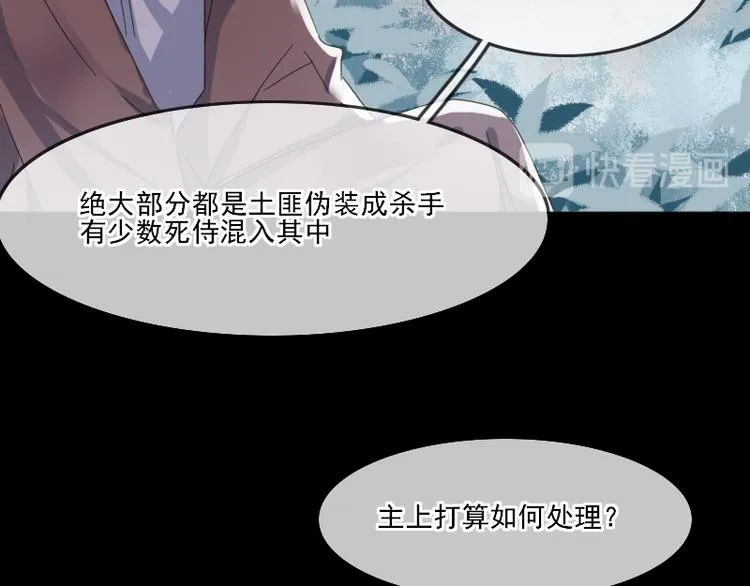 第5话 同路 第48页