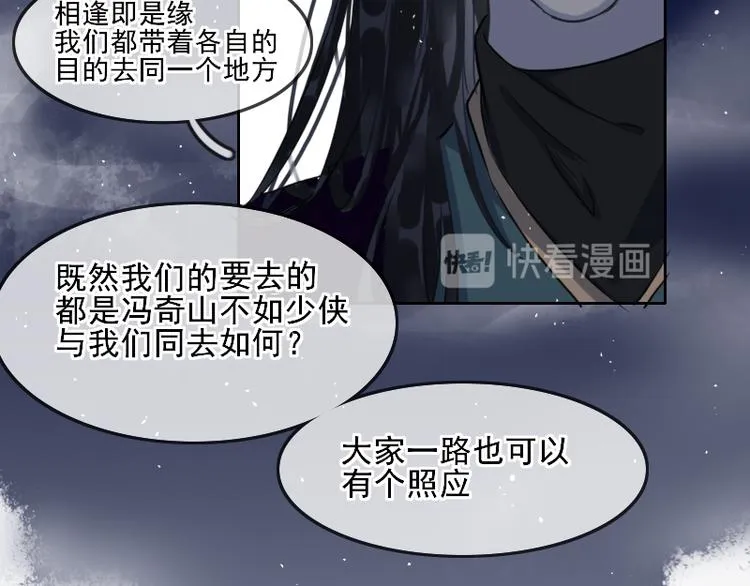 第5话 同路 第56页