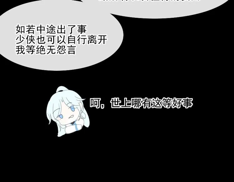 第5话 同路 第62页