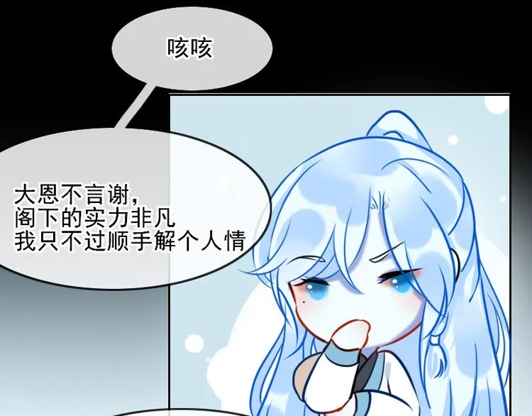 第5话 同路 第63页