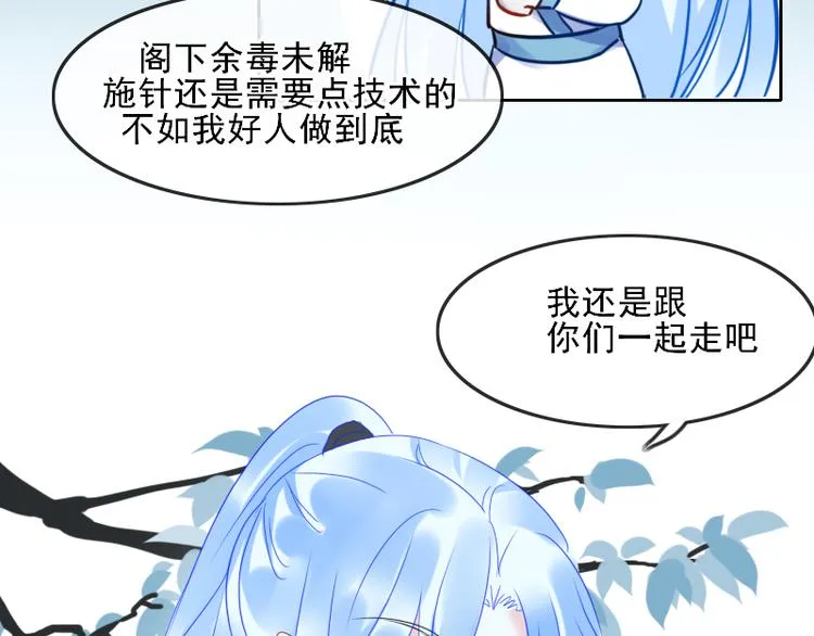 第5话 同路 第64页