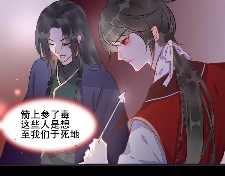 第4话 交易 第7页