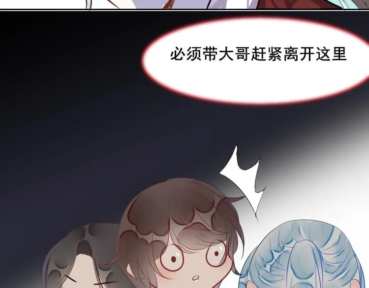 第4话 交易 第9页