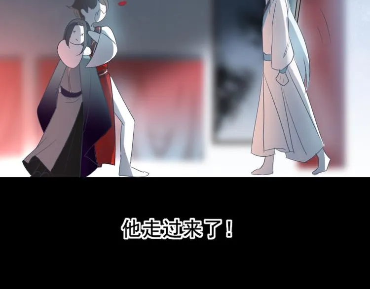 第4话 交易 第11页