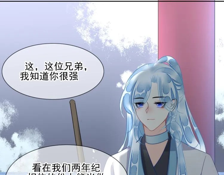 第4话 交易 第12页