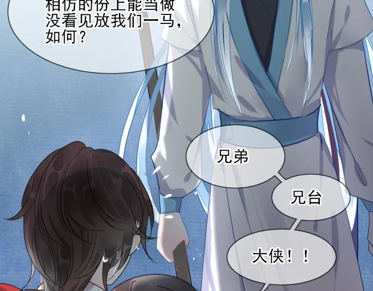 第4话 交易 第13页