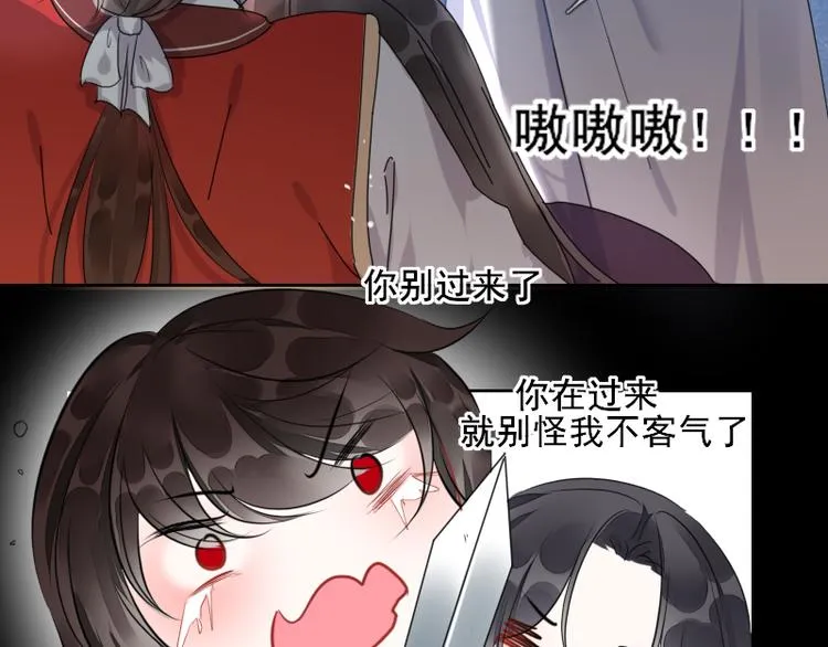 第4话 交易 第14页