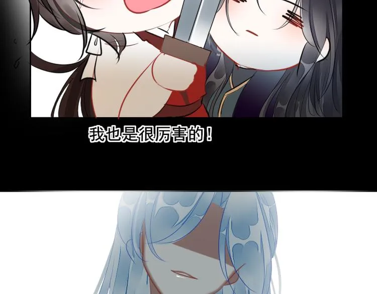 第4话 交易 第15页