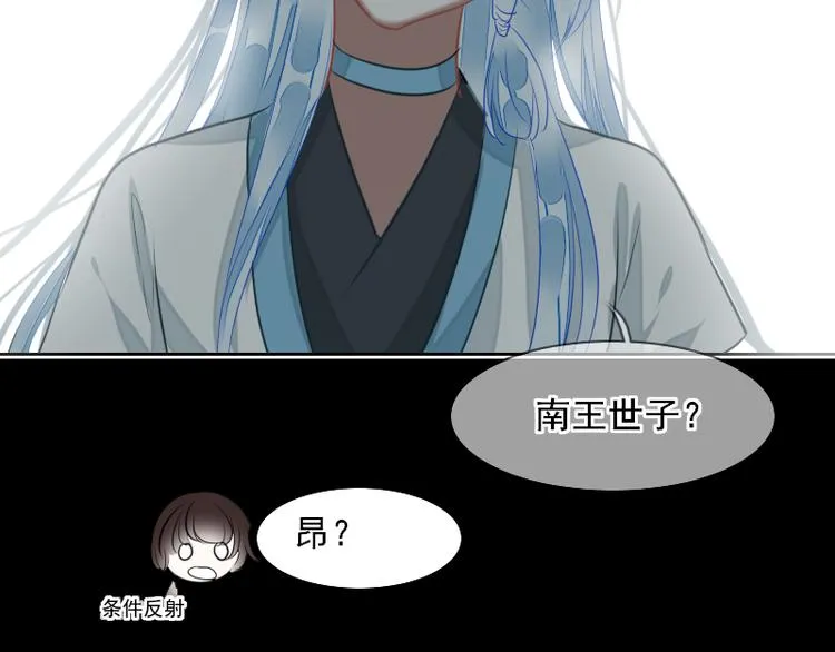 第4话 交易 第16页