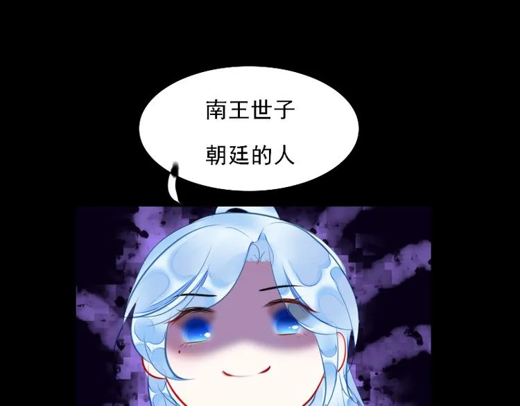 第4话 交易 第18页