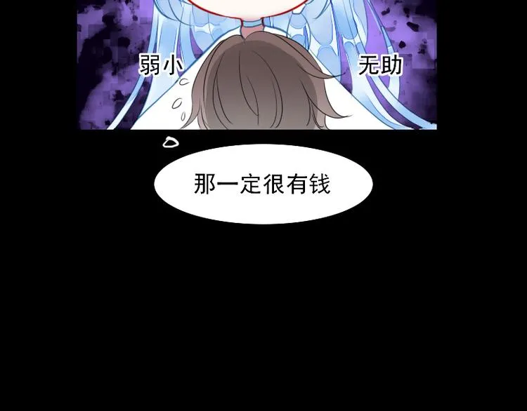 第4话 交易 第19页
