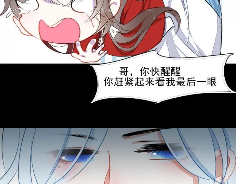 第4话 交易 第21页