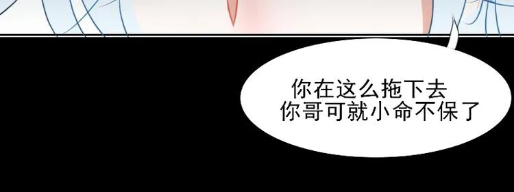 第4话 交易 第22页