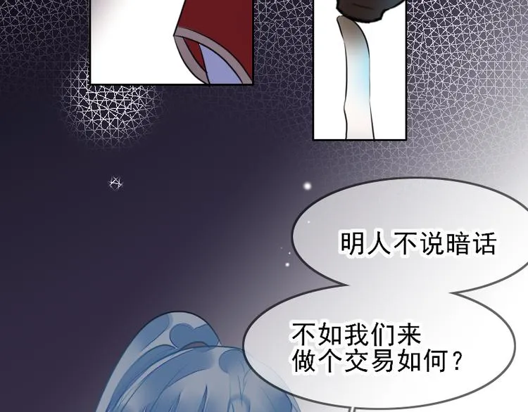 第4话 交易 第24页