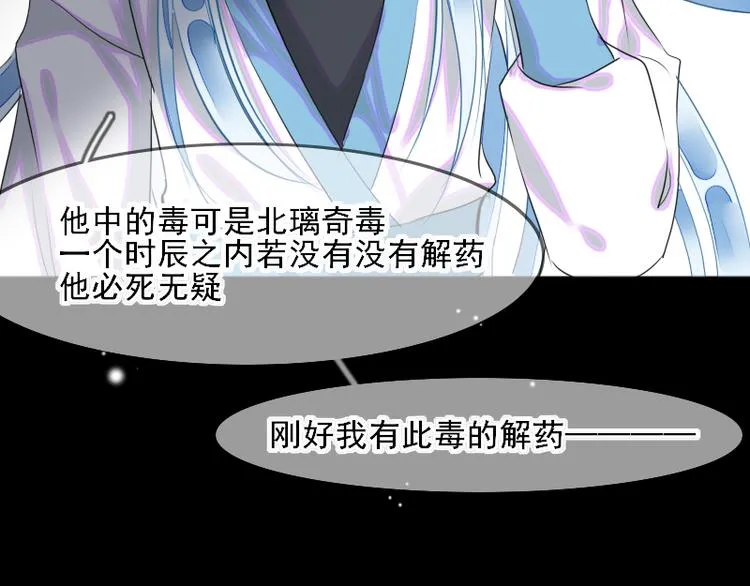 第4话 交易 第26页