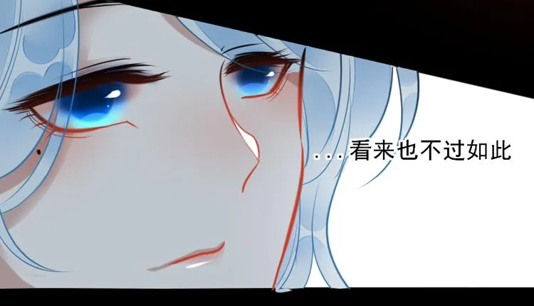 第4话 交易 第29页