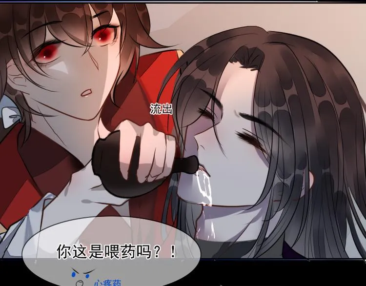 第4话 交易 第30页