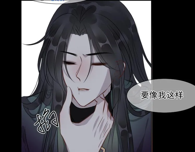 第4话 交易 第31页