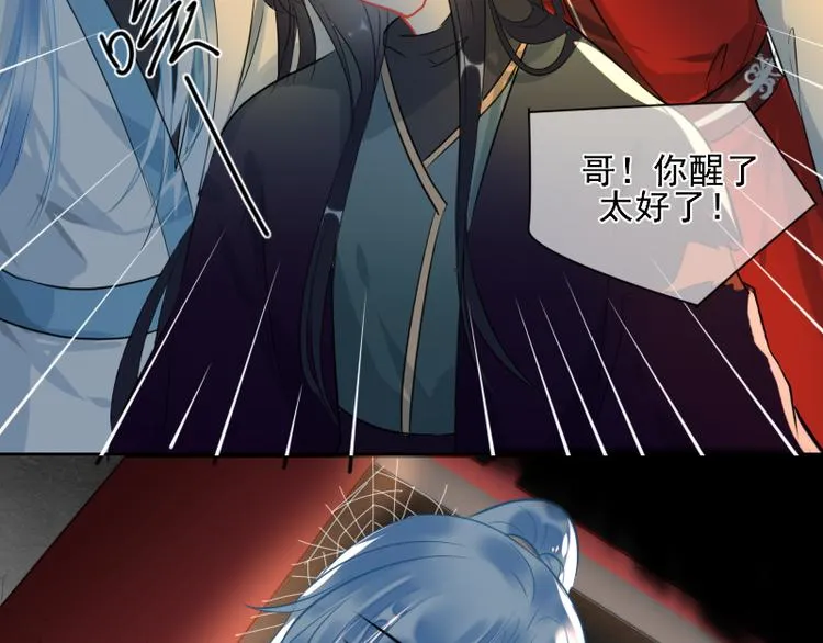 第4话 交易 第35页
