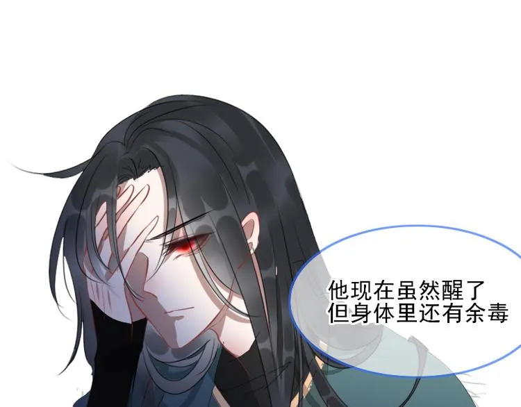 第4话 交易 第38页