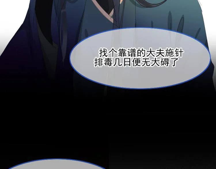 第4话 交易 第39页