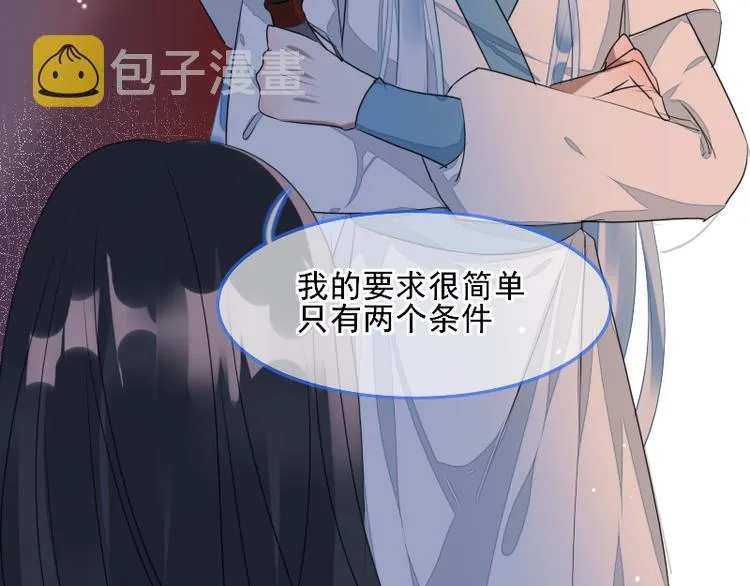 第4话 交易 第41页