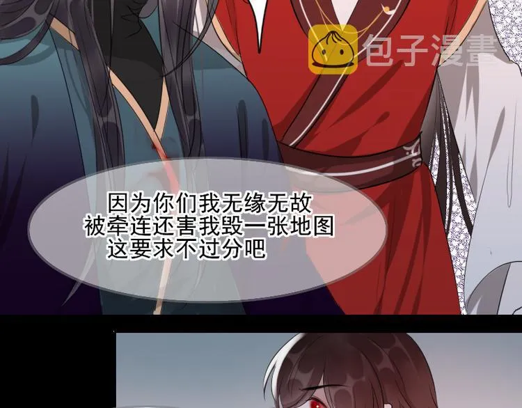 第4话 交易 第44页