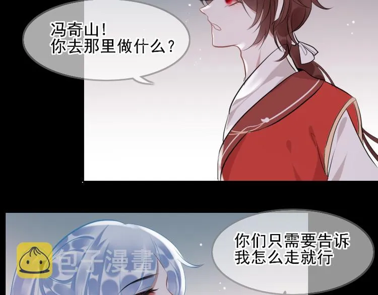 第4话 交易 第45页