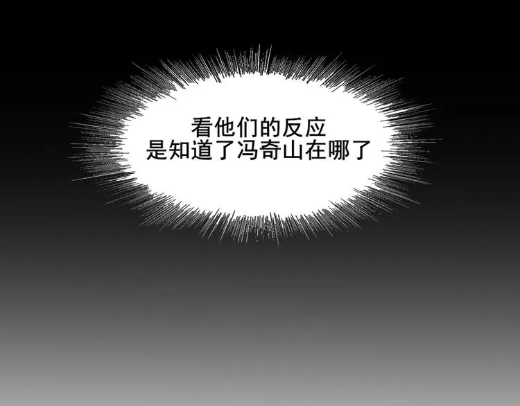第4话 交易 第47页