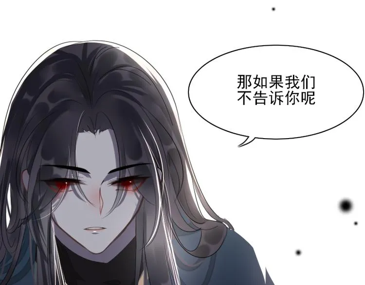 第4话 交易 第49页
