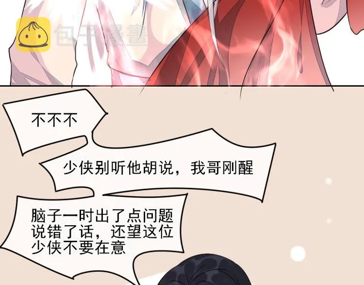 第4话 交易 第58页