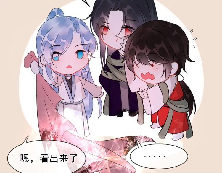 第4话 交易 第59页