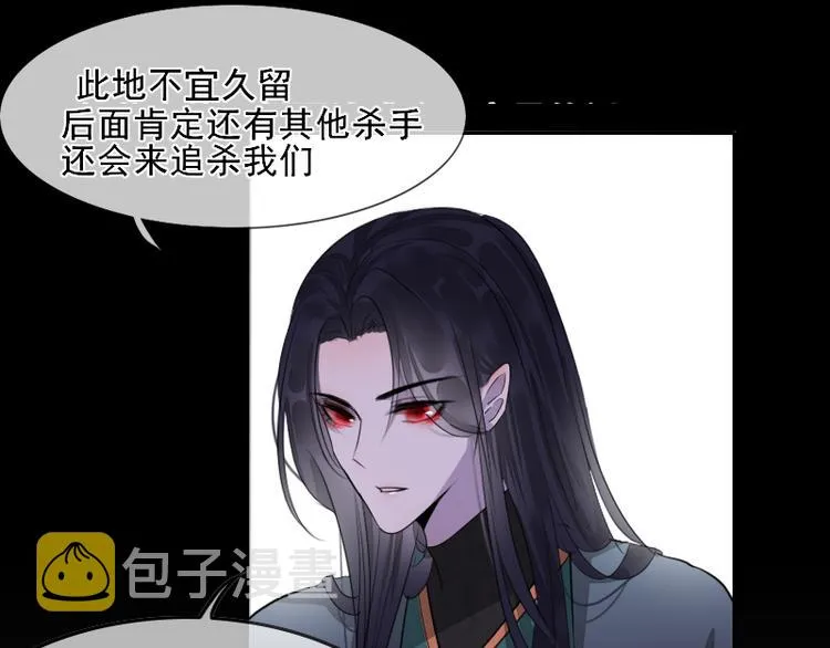 第4话 交易 第61页