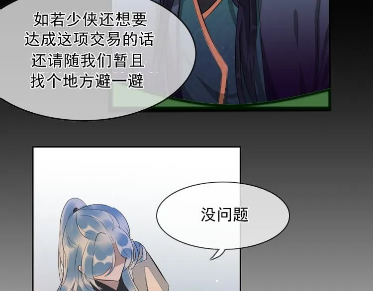第4话 交易 第62页