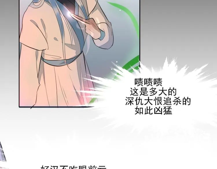 第4话 交易 第63页