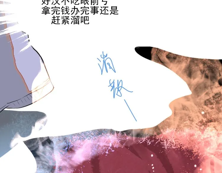 第4话 交易 第64页