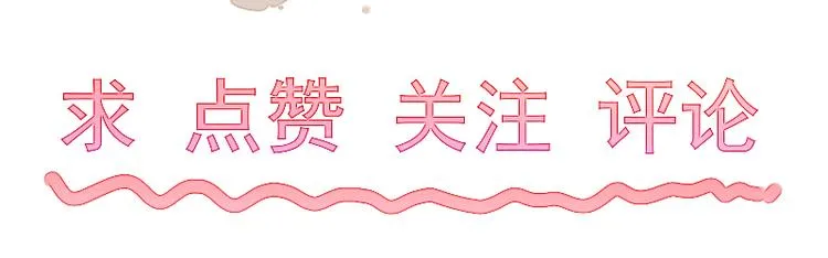 第4话 交易 第68页