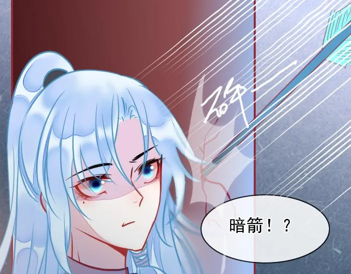 第3话 南王世子 第4页