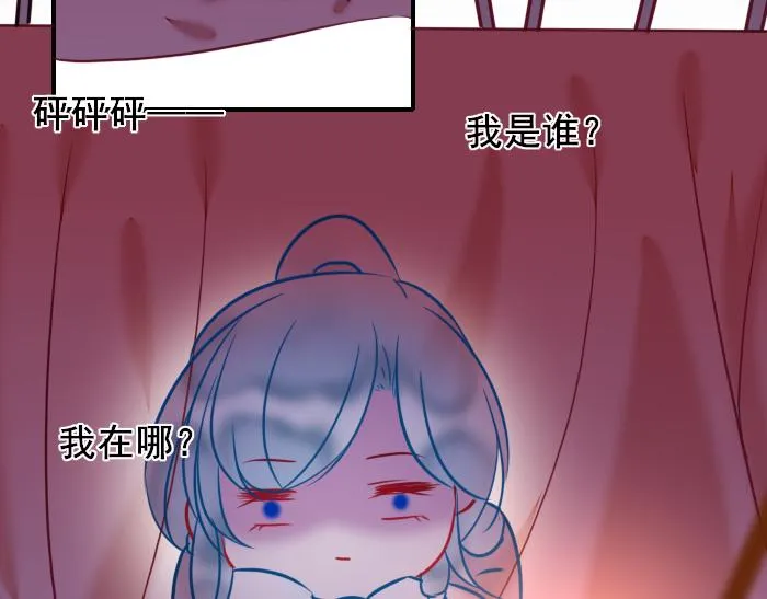 第3话 南王世子 第10页