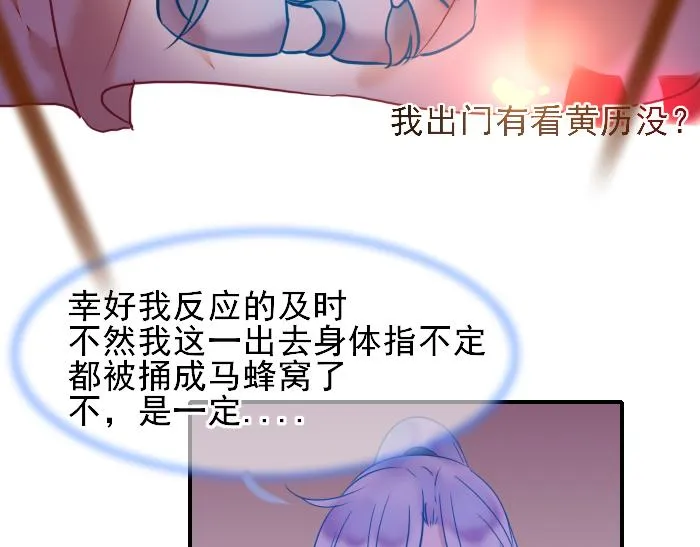 第3话 南王世子 第11页