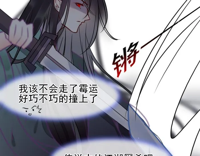 第3话 南王世子 第14页