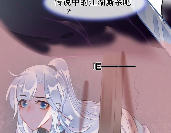 第3话 南王世子 第15页