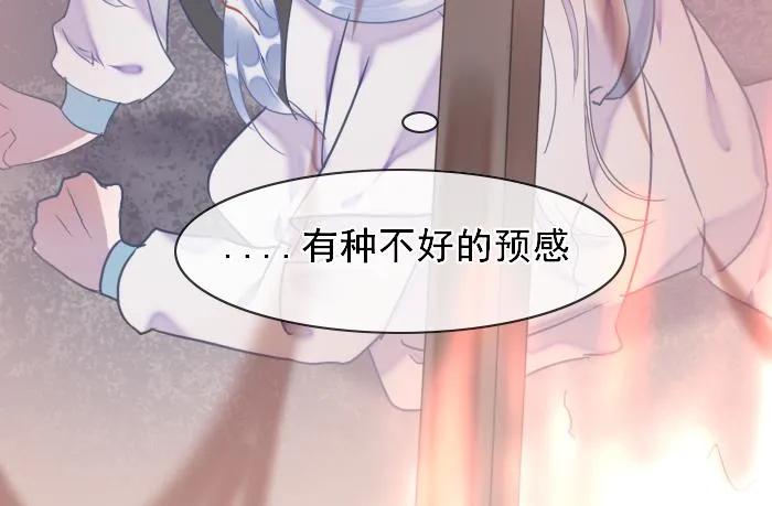 第3话 南王世子 第16页