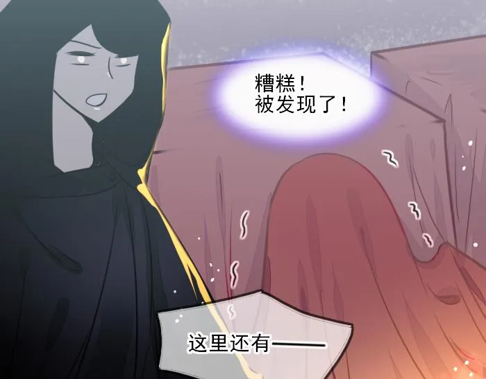 第3话 南王世子 第21页