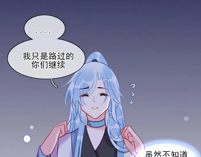 第3话 南王世子 第25页