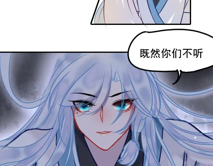 第3话 南王世子 第31页
