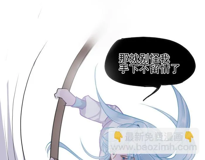第3话 南王世子 第34页
