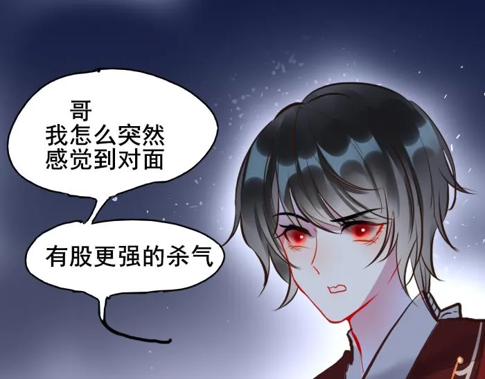 第3话 南王世子 第49页